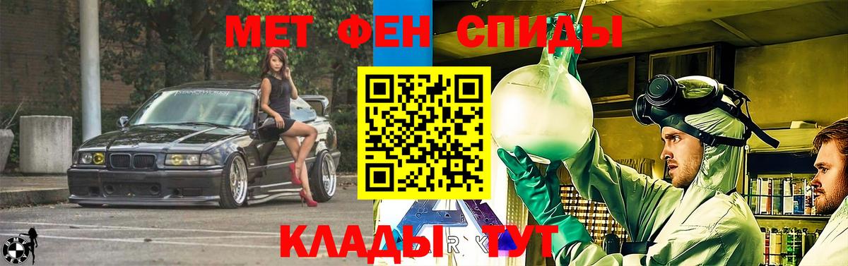 Минусинск  Amphetamine VHQ  АМФ  Вход с VPN  Amphetamine 
