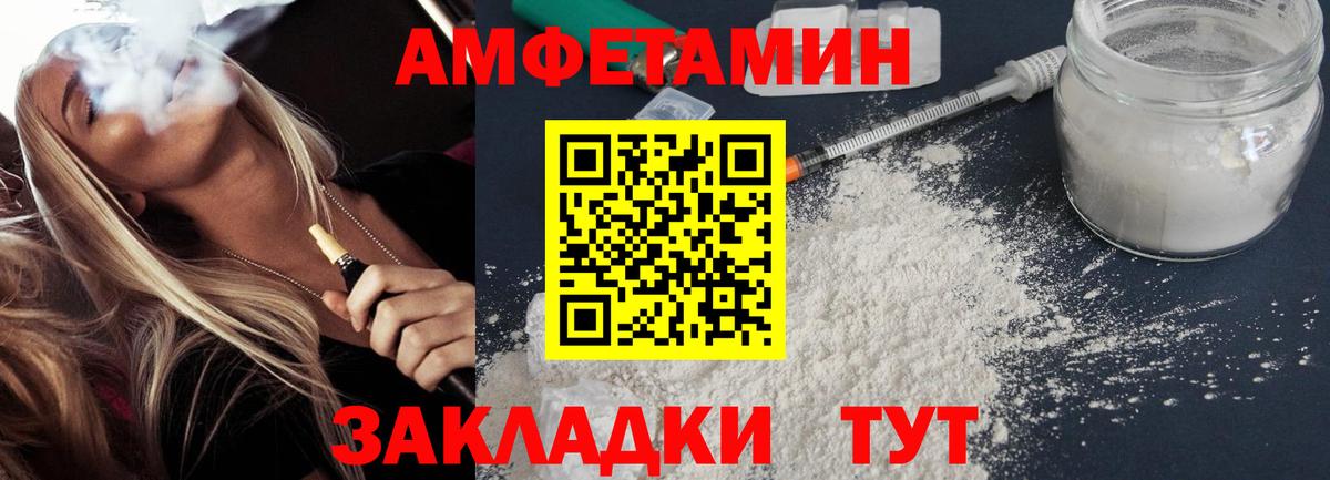 АМФЕТАМИН 98% Минусинск