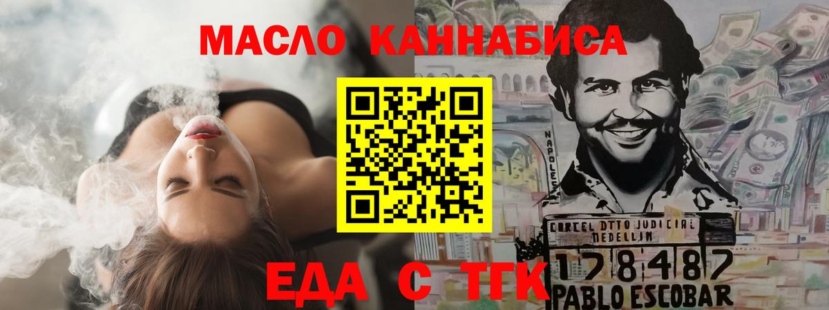 Canna-Cookies конопля Минусинск