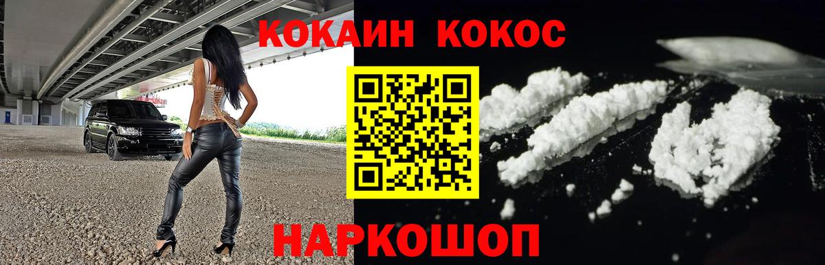 COCAIN Эквадор Минусинск