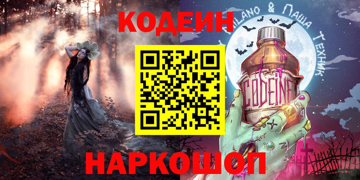 Cocaine  ГАШ  НБОМе  Меф МЯУ МЯУ кристаллы  Конопля  Вход с VPN  Минусинск  ГЕРОИН 