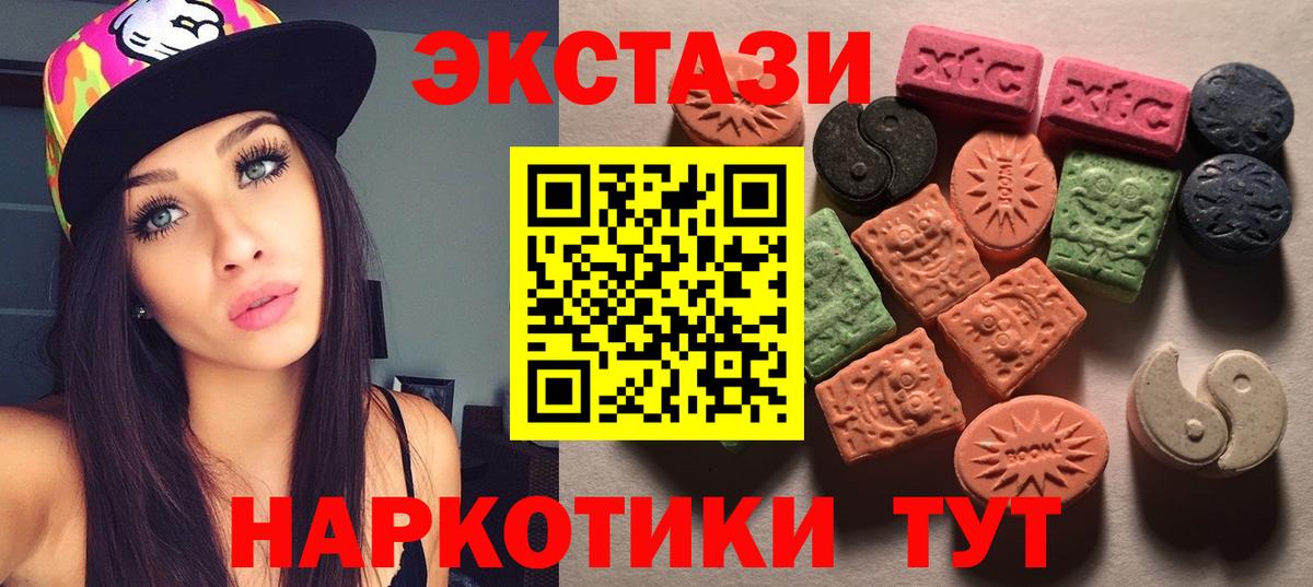 купить закладку  Вход с VPN  Ecstasy 99%  Минусинск  Ecstasy диски 
