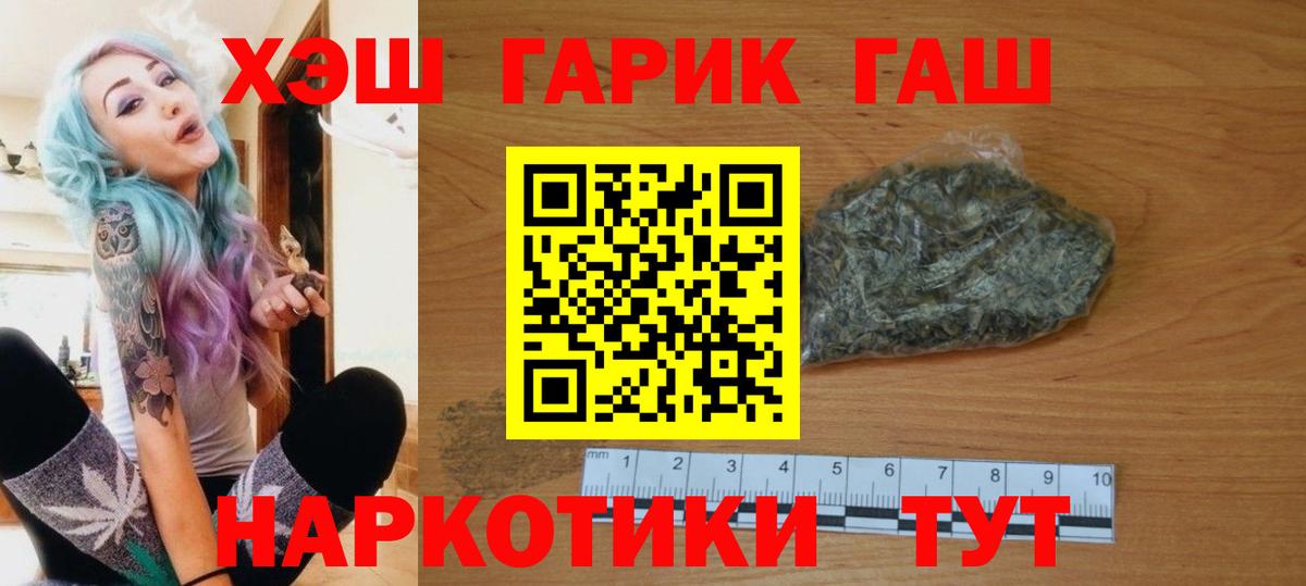 Каннабис Минусинск