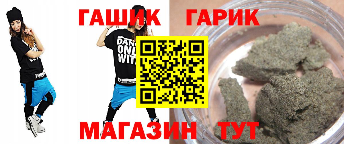 ГАШИШ hashish Минусинск