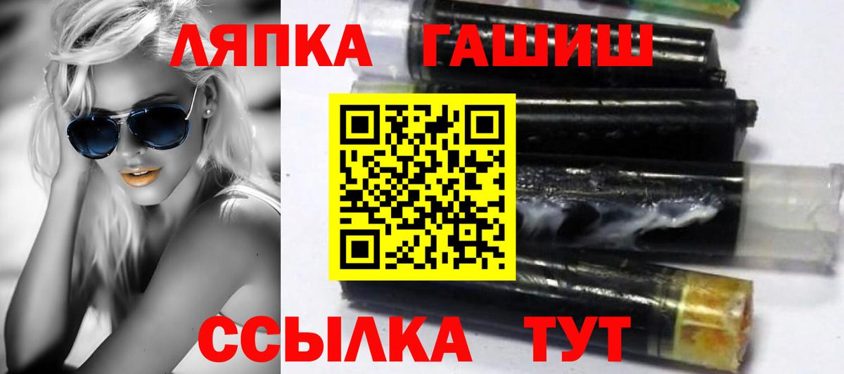 Минусинск  Гашиш Ice-O-Lator  ГАШИШ VHQ  ГАШ  Вход с VPN 