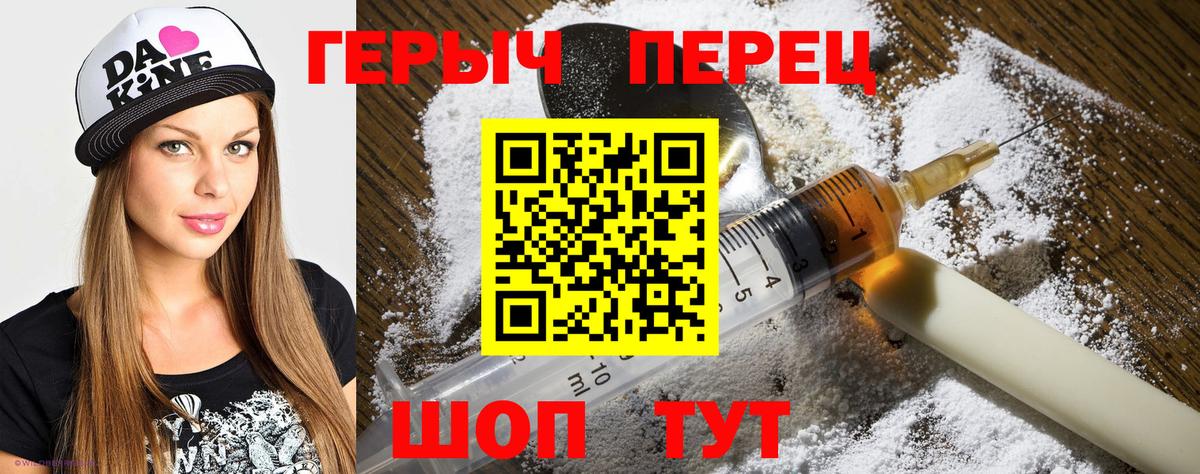 Героин Афган  ГЕРОИН  Минусинск  Вход с VPN 