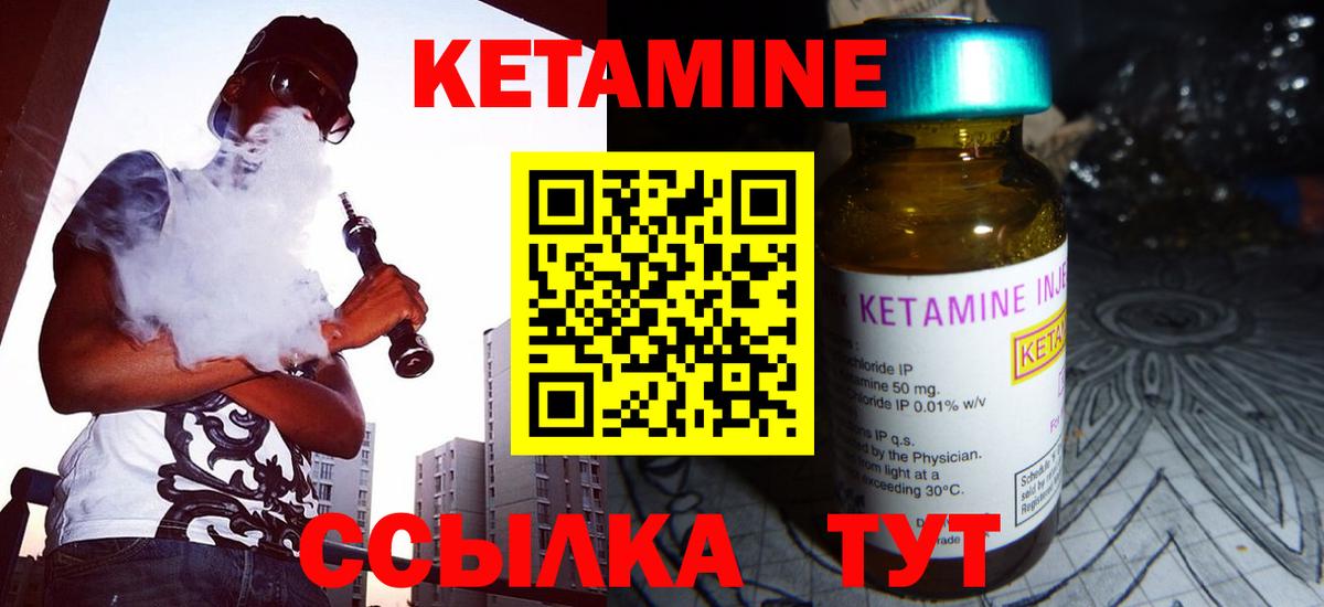 Минусинск  Кетамин ketamine  КЕТАМИН VHQ  Вход с VPN 