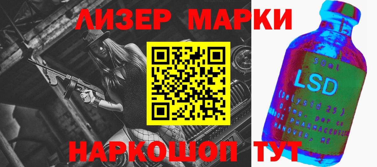 LSD-25 экстази кислота Минусинск