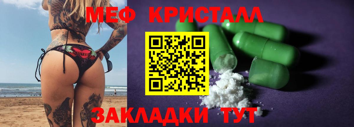 Меф Минусинск