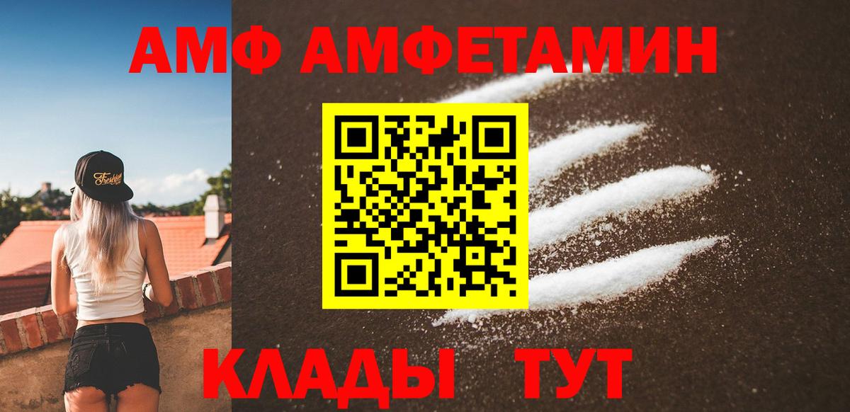 Метамфетамин пудра Минусинск