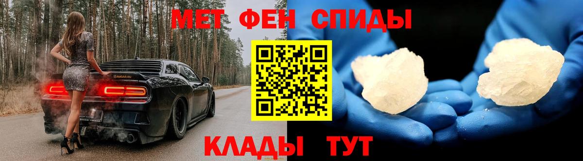 Метамфетамин винт  Вход с VPN  Минусинск 
