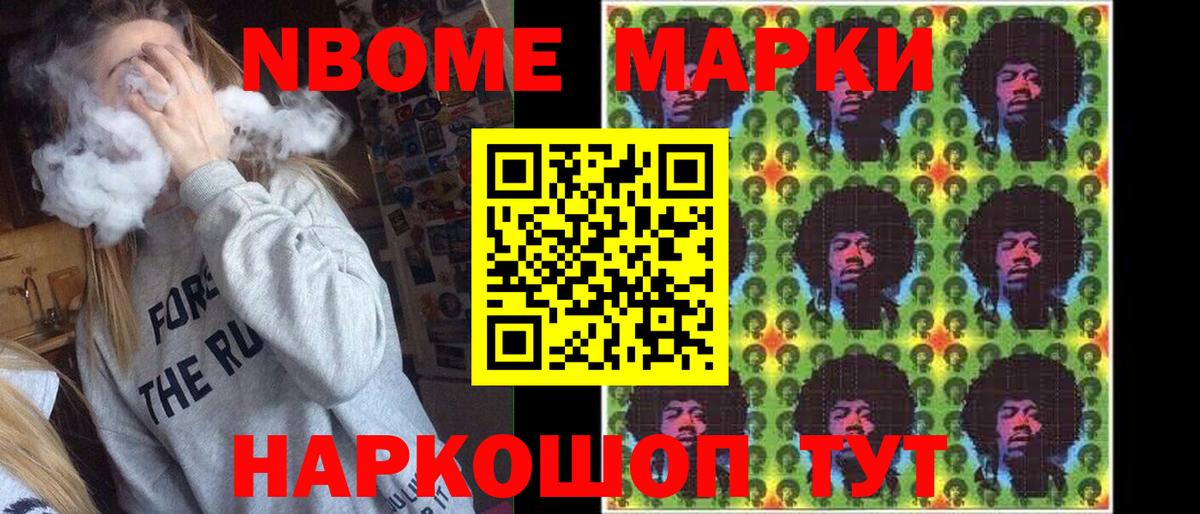 Марки 25I-NBOMe 1,5мг  Вход с VPN  Марки 25I-NBOMe 1,5мг  Минусинск 