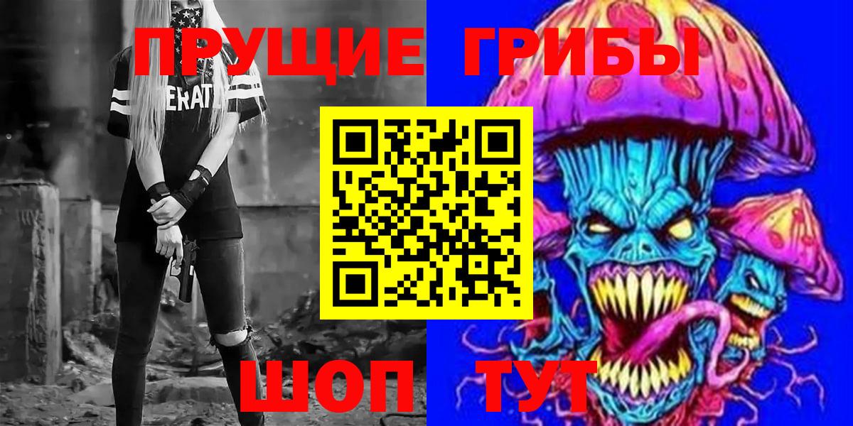 Галлюциногенные грибы ЛСД  цены наркотик  Вход с VPN  Минусинск  Галлюциногенные грибы Psilocybine cubensis 