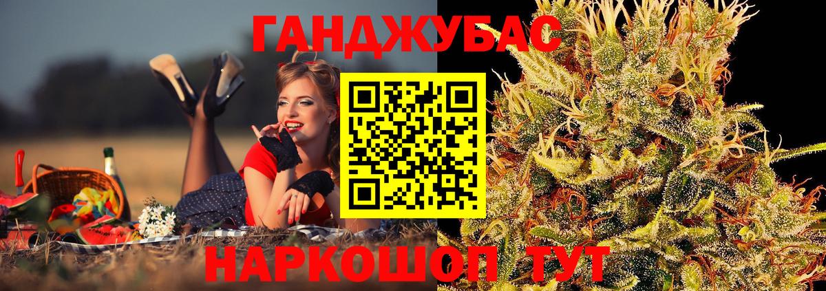 МАРИХУАНА планчик Минусинск